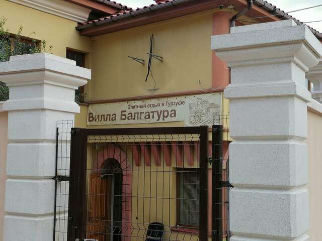 Гостиница Вилла Балгатура Гурзуф-96